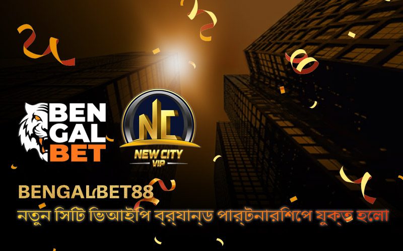 Bengalbet88 যোগ দিল Newcity VIP অ্যালায়েন্স ব্র্যান্ড পার্টনারশিপে